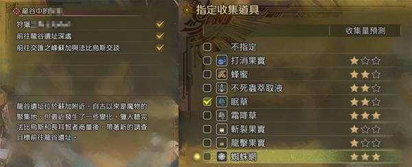 2025年怪物猎人荒野大毅力任务详解：珍藏关卡打法与装备搭配推荐
