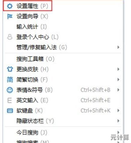 快速上手繁体字输入：步骤解析与常见问题解答