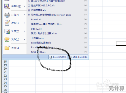 Excel2003免费官方下载途径与步骤图解安装激活教程