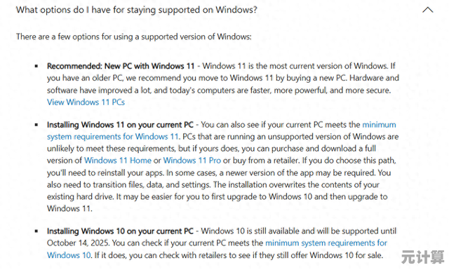 Windows 11预览版升级失败的常见原因与解决方案