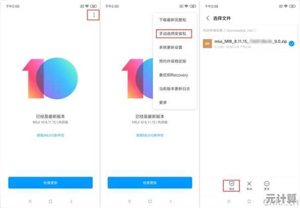 小米8刷入Win11系统全攻略：解锁全新操作体验！