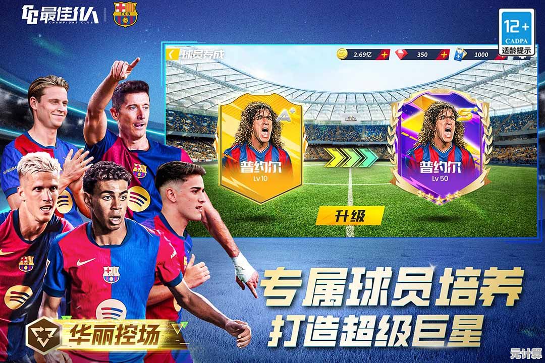 还在寻找一款能自由搭配传奇球星的足球手游？最佳11人九游版不就是你的最佳选择？