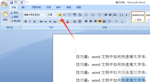 Word文档字体太小怎么办？多种方法助你快速放大显示