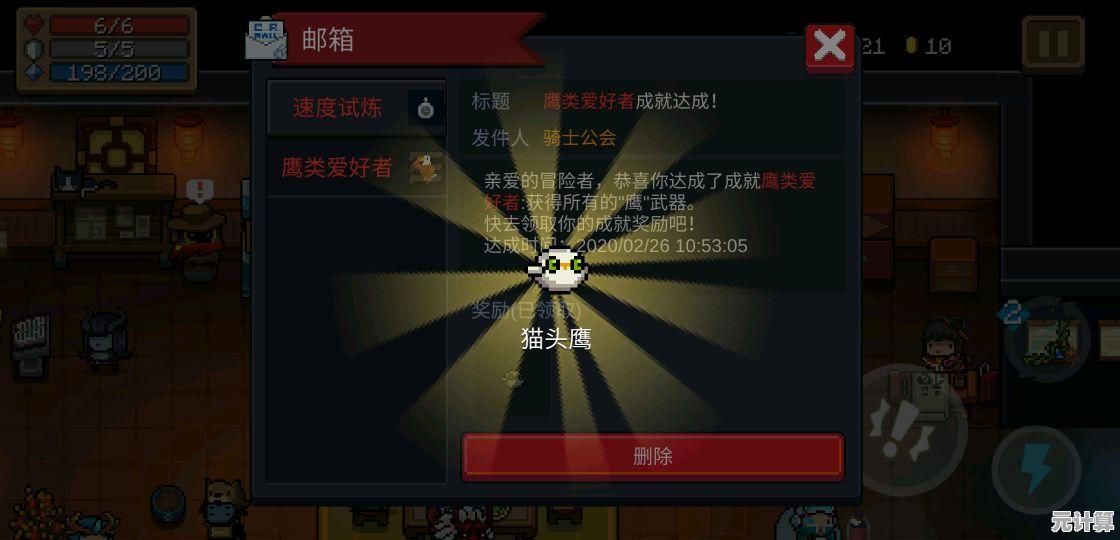 深度解析元气骑士预警猫头鹰试做型2025年版本实战技巧与发育路线