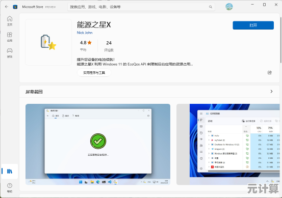 Win11双工模式：开启高效工作的智能并行操作体验