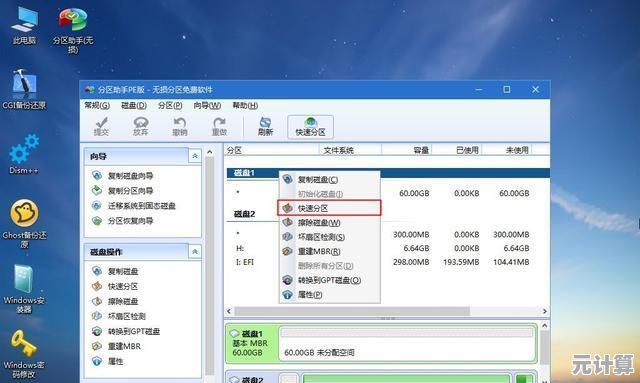 实用技巧大公开：全面加速你的Win7系统运行效率