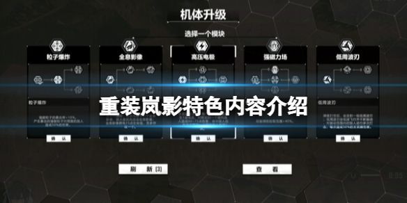 青岚骑士重装进阶攻略：星痕共鸣系统下的2025战术革新