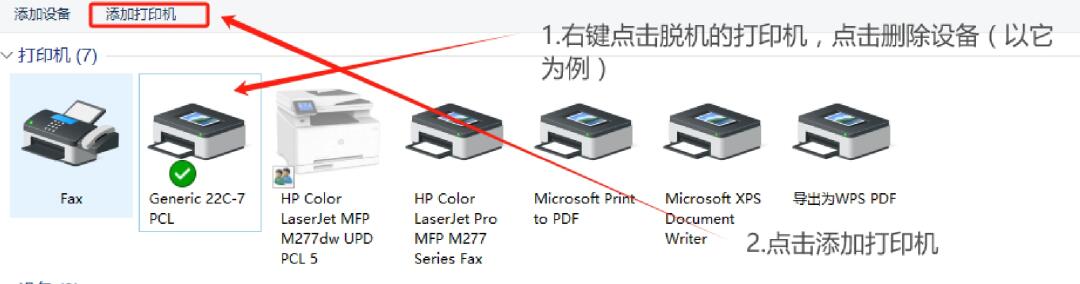 脱机使用打印机的含义与多种解决方案全面解析