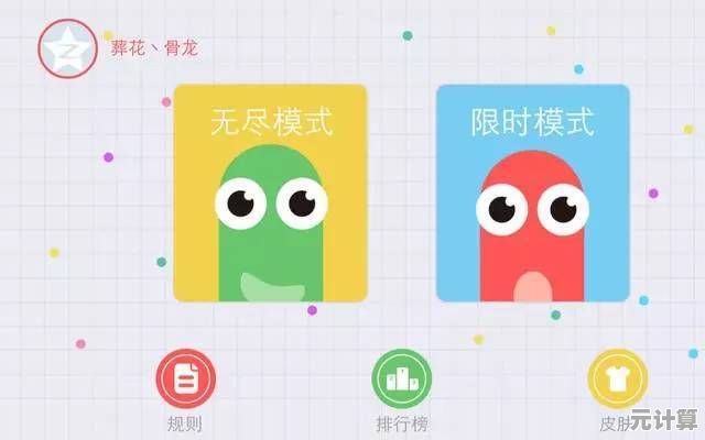 谁还没玩过贪吃蛇大作战经典版？快来加入竞技吧！