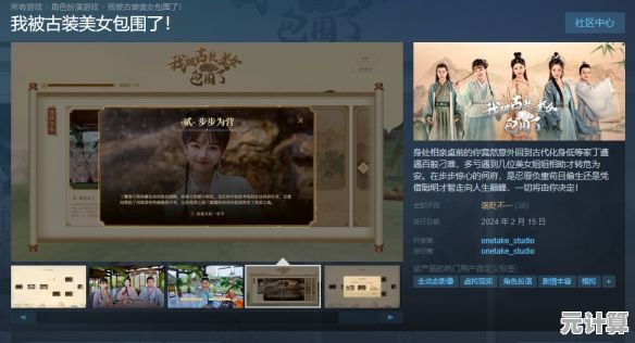 2025年全新互动影游《蜀汉再临 源起》Steam上线，重塑蜀汉英雄传奇征程