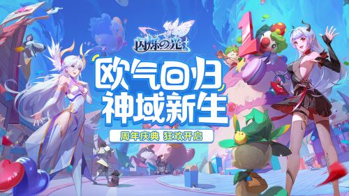 想体验完整剧情与炫酷二次元画风？闪烁之光折扣版》不就是你的最佳选择？
