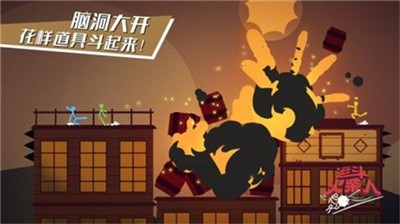 还在找有趣的动作对战游戏？火柴人大乱斗正版》带你开启热血战斗！