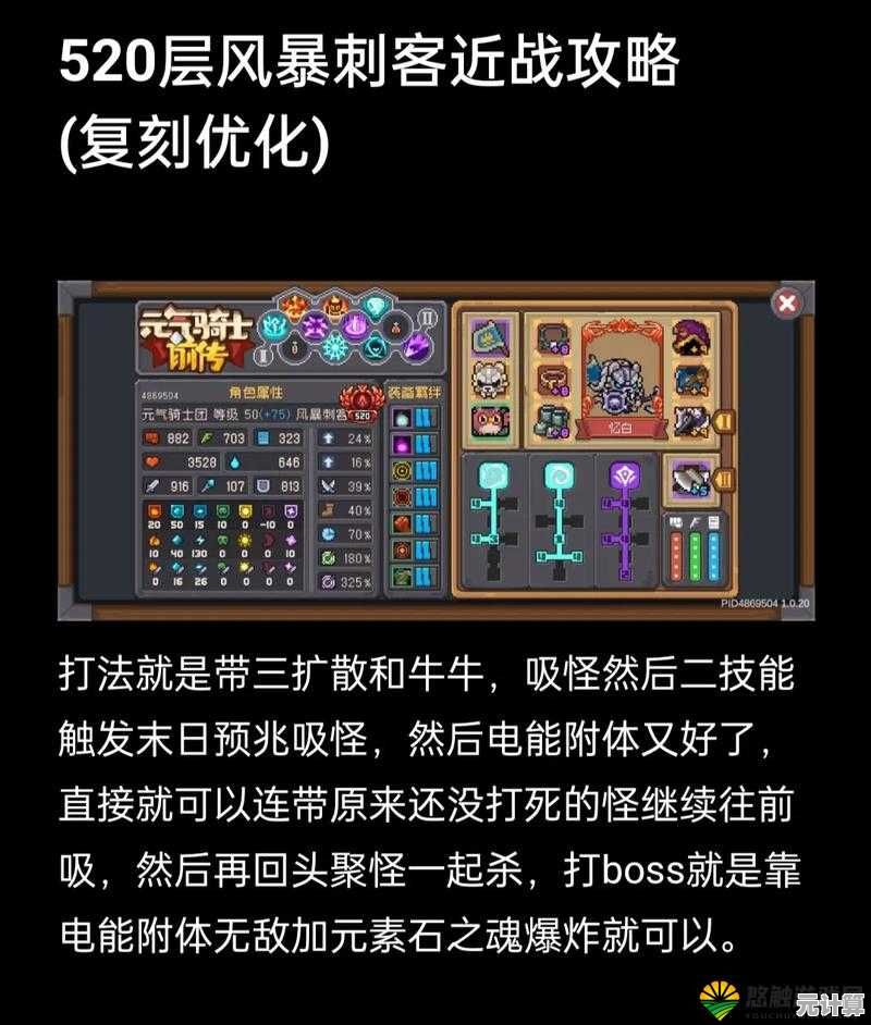 2025年刺客职业终极攻略：元气骑士新作技能升级路线与实战操作精髓