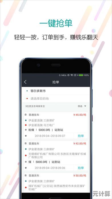 开启智能车主体验：平安好车主app为您提供便捷省心的爱车管理服务