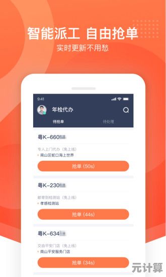 开启智能车主体验：平安好车主app为您提供便捷省心的爱车管理服务