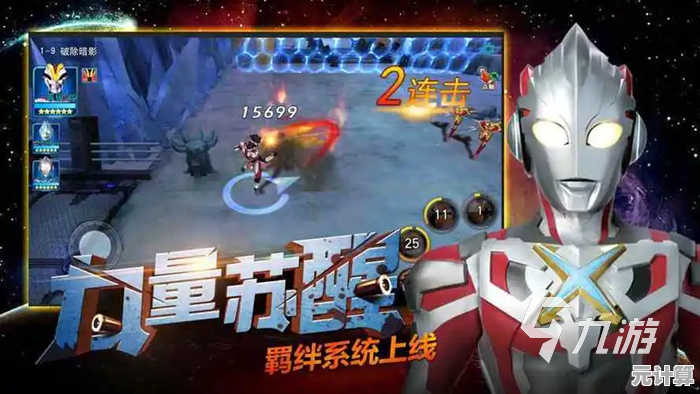 想体验原著奥特曼的强力合体技能？快来试试《奥特曼传奇英雄单机版》