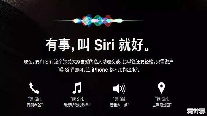 Siri名字背后的起源故事：如何准确发音及其设计理念解析