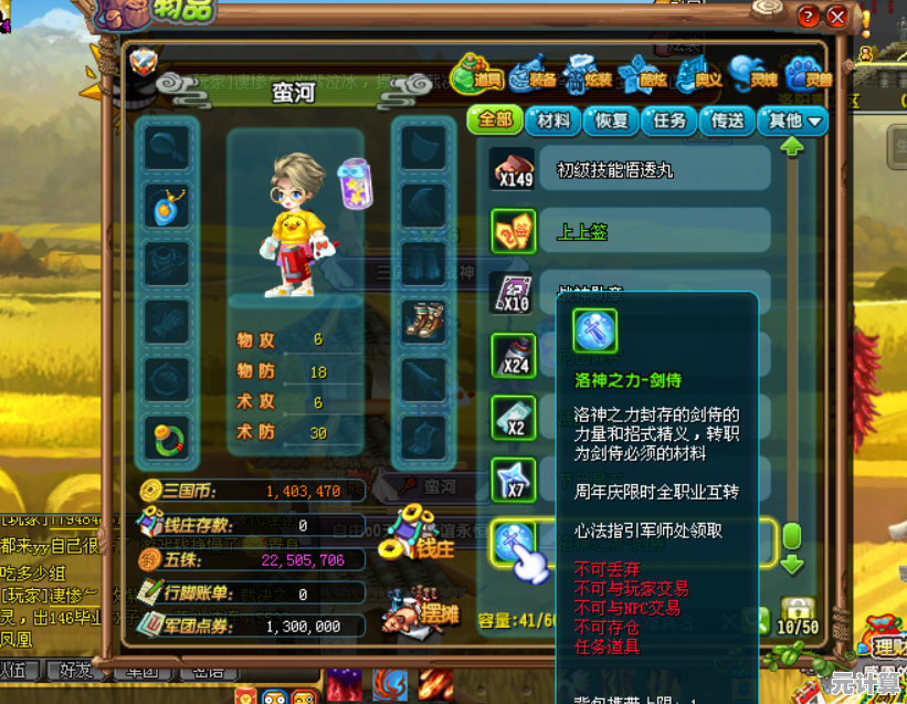 灵魄如何强化？QQ三国2025版本详细教程与隐藏技巧大公开！