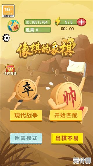 想体验热血象棋对决？暗棋大作战"多种模式已经为你直接解锁！