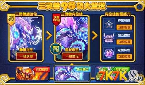 2025年全新版本揭秘：灵兽大冒险白金王兽超详细获取与进化攻略