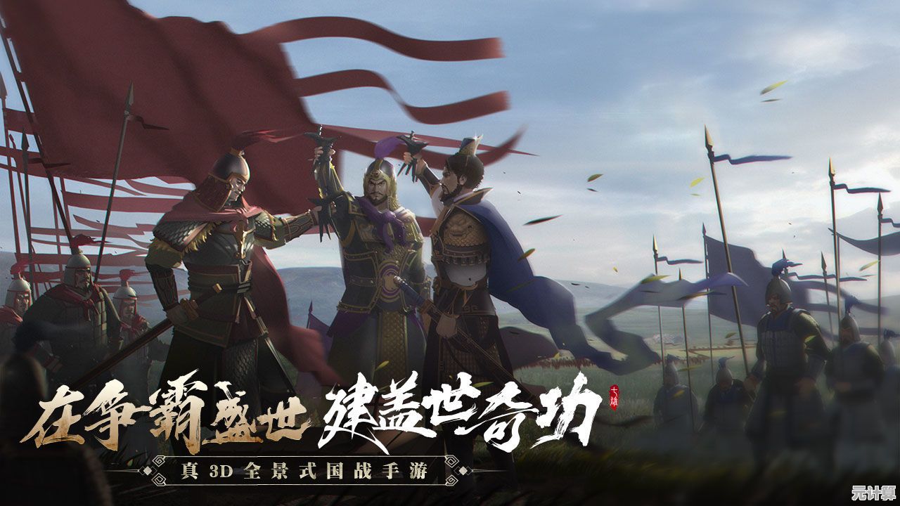 2025年七雄纷争新手如何高效发育？这些方法让你少走弯路！