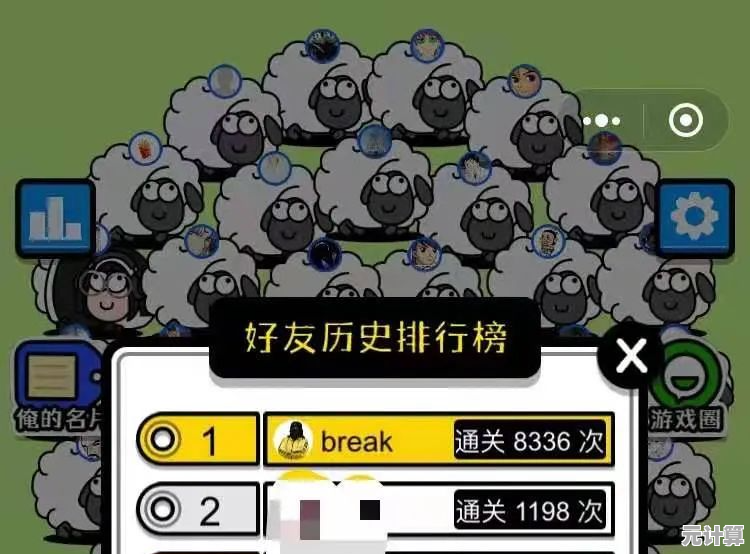 《羊了个羊》这款让你欲罢不能的消除游戏还没体验过吗？