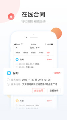 获取58同城应用，畅享精准本地生活信息与服务资源