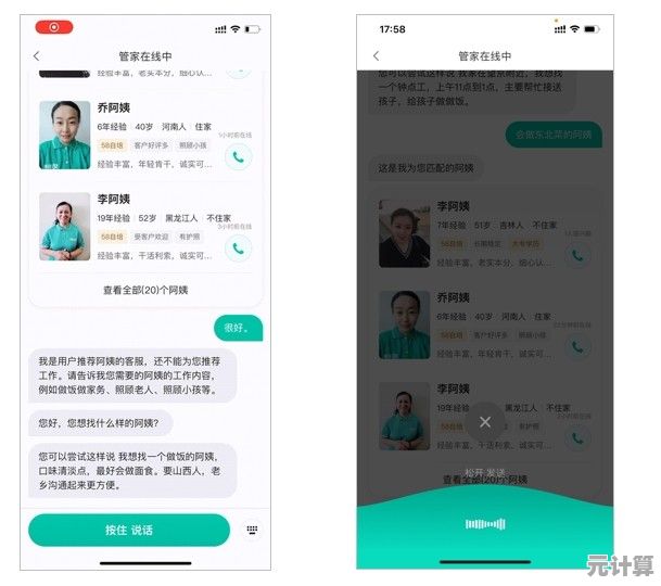 获取58同城应用，畅享精准本地生活信息与服务资源