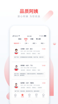 获取58同城应用，畅享精准本地生活信息与服务资源