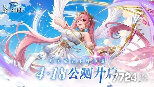 第七幻域2025年度角色强度榜：这些SSR级英雄值得优先抽取