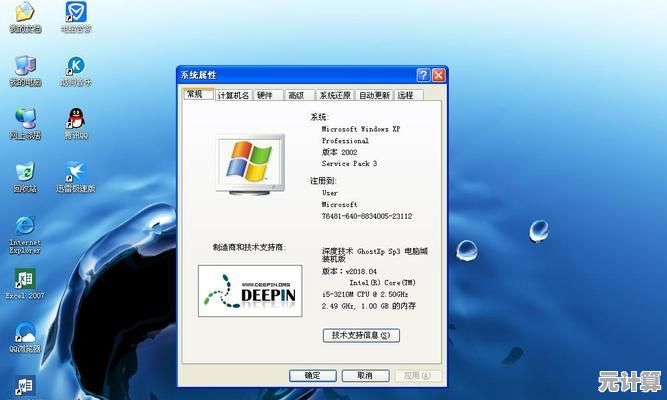 安全便捷的WinXP系统下载推荐，兼容广泛且持久稳定