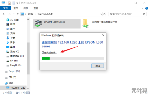 实用技巧：彻底排除打印机0x0000011b故障并恢复打印功能