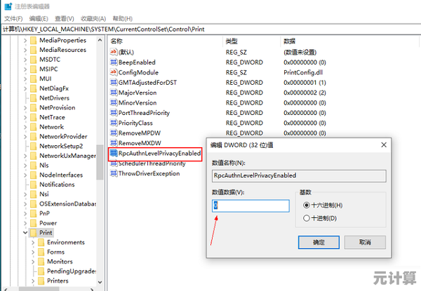 实用技巧：彻底排除打印机0x0000011b故障并恢复打印功能