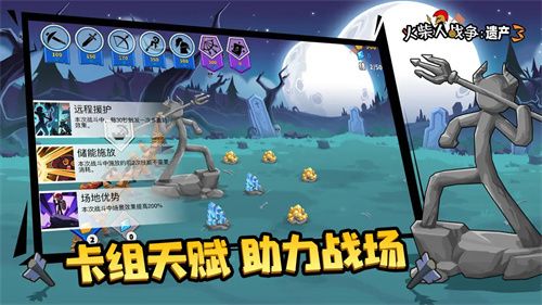 还在寻找耐玩的战争手游？火柴人战争遗产2混沌帝国》多种角色和模式等你挑战！