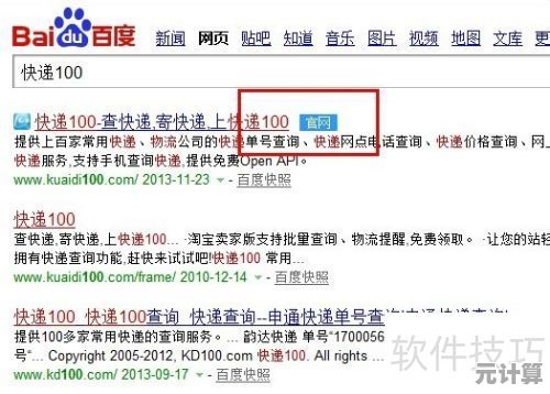 手机号码查快递全攻略：轻松掌握包裹动态与物流状态追踪