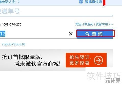 手机号码查快递全攻略：轻松掌握包裹动态与物流状态追踪