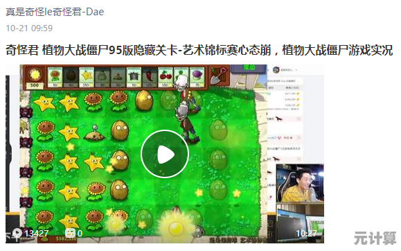 想找回童年乐趣却又不想太复杂？植物大战僵尸幼儿版》不试试吗？