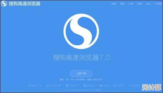 搜狗高速浏览器极速上网版官方下载，安全稳定更省心