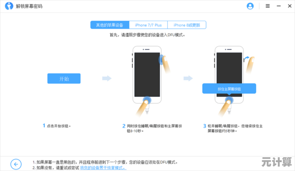 揭秘手机密码遗忘后的正确处理方式，保障数据安全轻松解锁设备