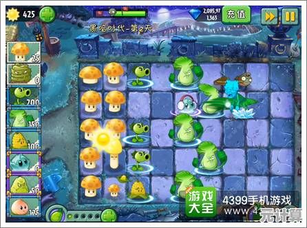 植物大战僵尸2小游戏2025年最新版下载安装及畅玩教程