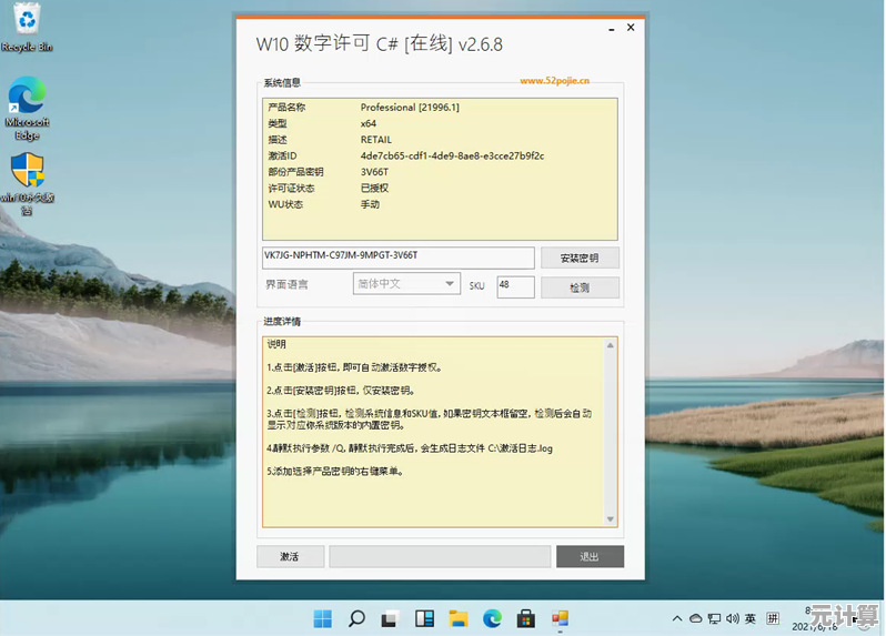 Win11专业版密钥升级：可靠性分析与实用建议