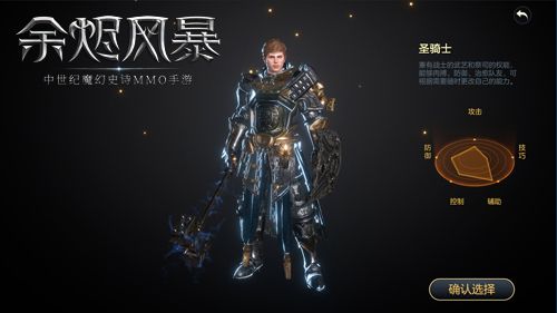 2025年余烬风暴热门单刷职业推荐，高效通关副本必备攻略！