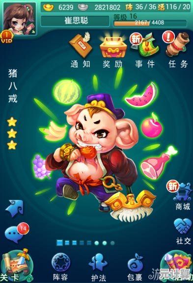 《迷你西游》2025四星强卡挑选攻略：高效提升战力的卡牌策略