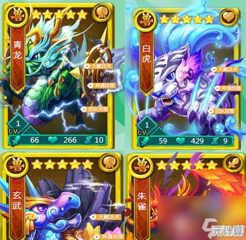 《迷你西游》2025四星强卡挑选攻略：高效提升战力的卡牌策略