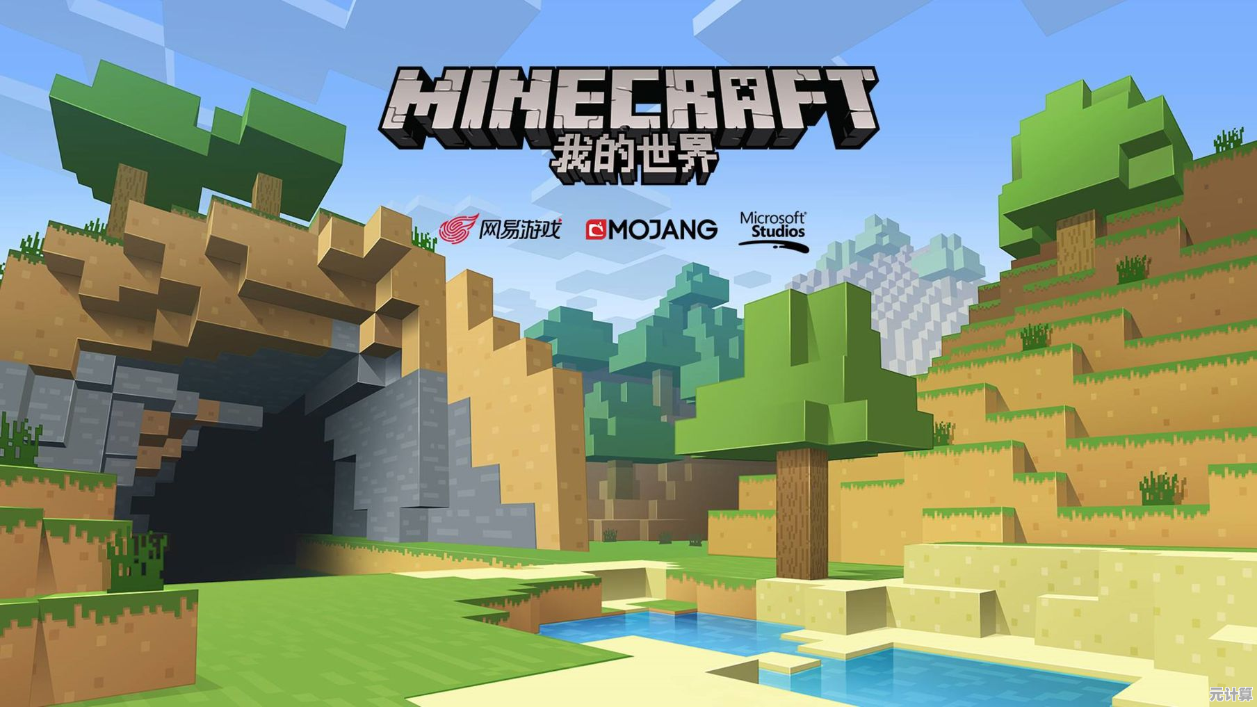 想和全球玩家一起探索？我的世界国际版》等你加入！
