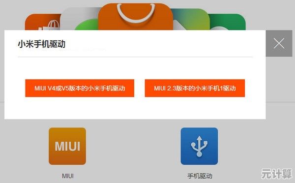 小米手机助手操作教程及常见故障排查方法详解