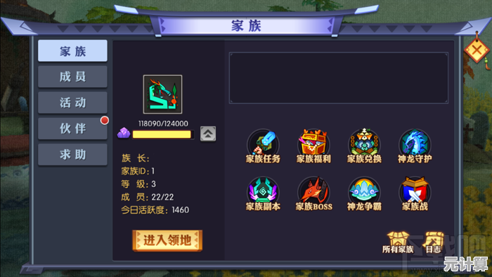 探索道缘丹在2025虚拟修仙家族世界中的核心作用与策略搭配