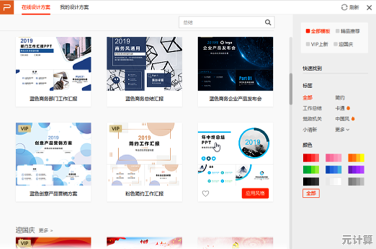 从零开始学创意PPT：专业演示文稿打造步骤详解与提升策略