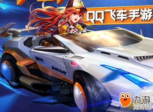 想和好友组队驰骋赛道？极品飞车移动版》社交功能让你玩得更嗨！