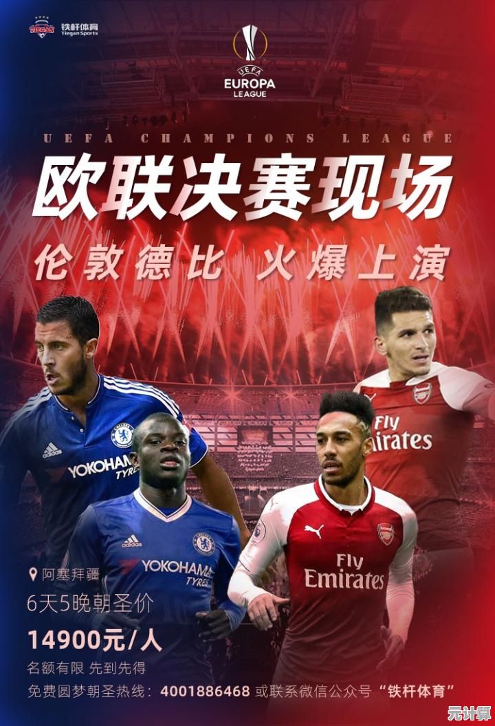 你还在等什么？快来体验《火箭足球德比》的激情碰撞吧！